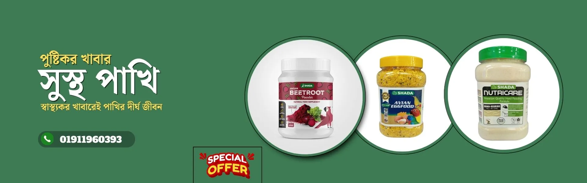 আজকের সেরা Soft Food কালেকশন (1)